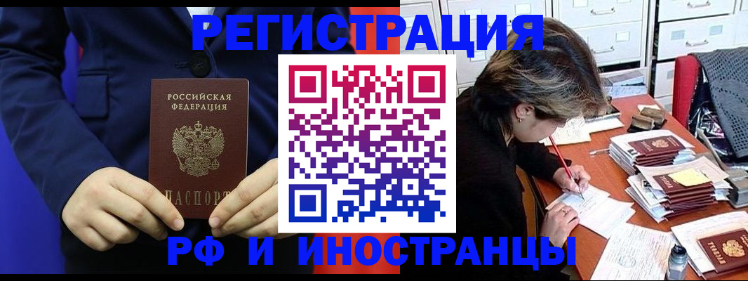 купить прописку в Харабали