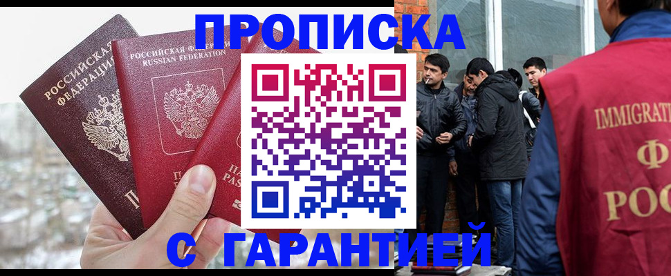 прописка для кредита в Харабали