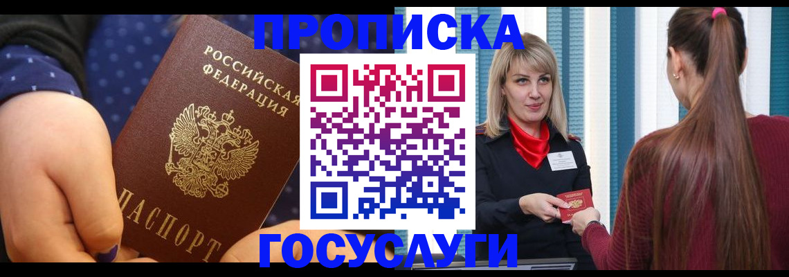 временная регистрация собственник в Харабали