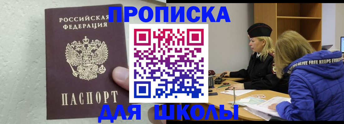 прописка ребенка в Харабали