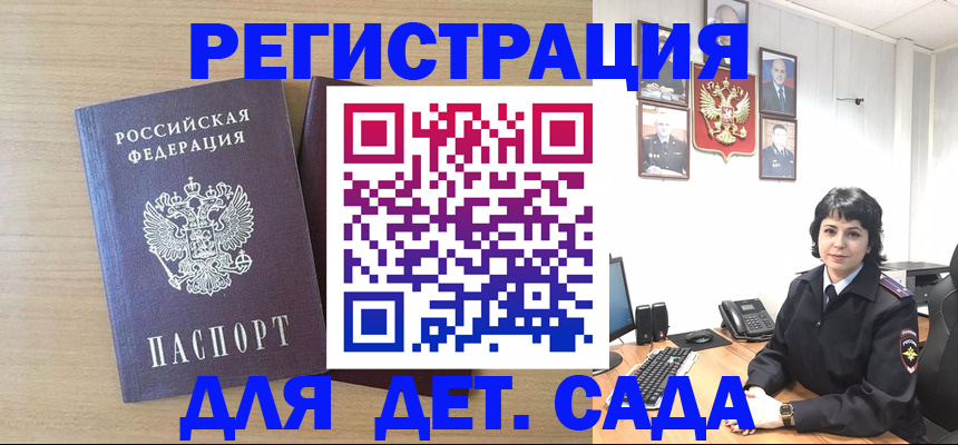 временная регистрация в квартире в Харабали