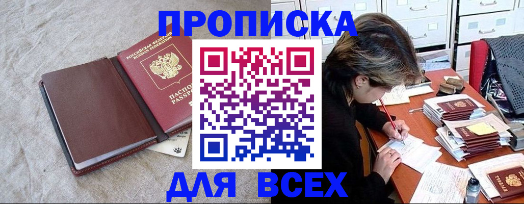 прописка поиск в Харабали